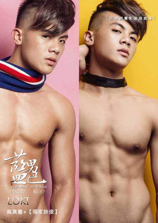 BLUEMEN 藍男色 NO.57《明星教練Loki全裸全見寫真書》